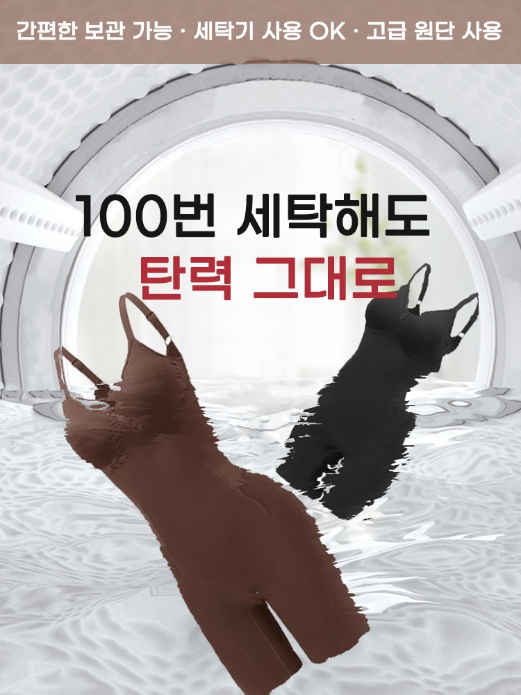 편안한 전신 보정 올인원 바디쉐이퍼 간편한 보관 가능・세탁기 사용 OK・고급 원단 사용 VEIMIA  베이미아