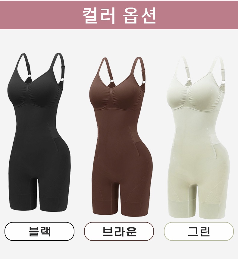 편안한 전신 보정 올인원 바디쉐이퍼 컬러 옵션 VEIMIA  베이미아
