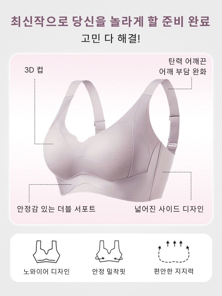 처짐 방지 보정 브라 최신작으로 당신을 놀라게 할 준비 완료고민 다 해결! VEIMIA 베이미아