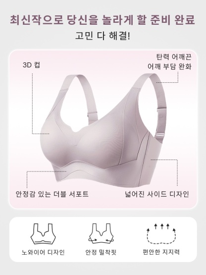 처짐 방지 보정 브라 최신작으로 당신을 놀라게 할 준비 완료고민 다 해결! VEIMIA 베이미아