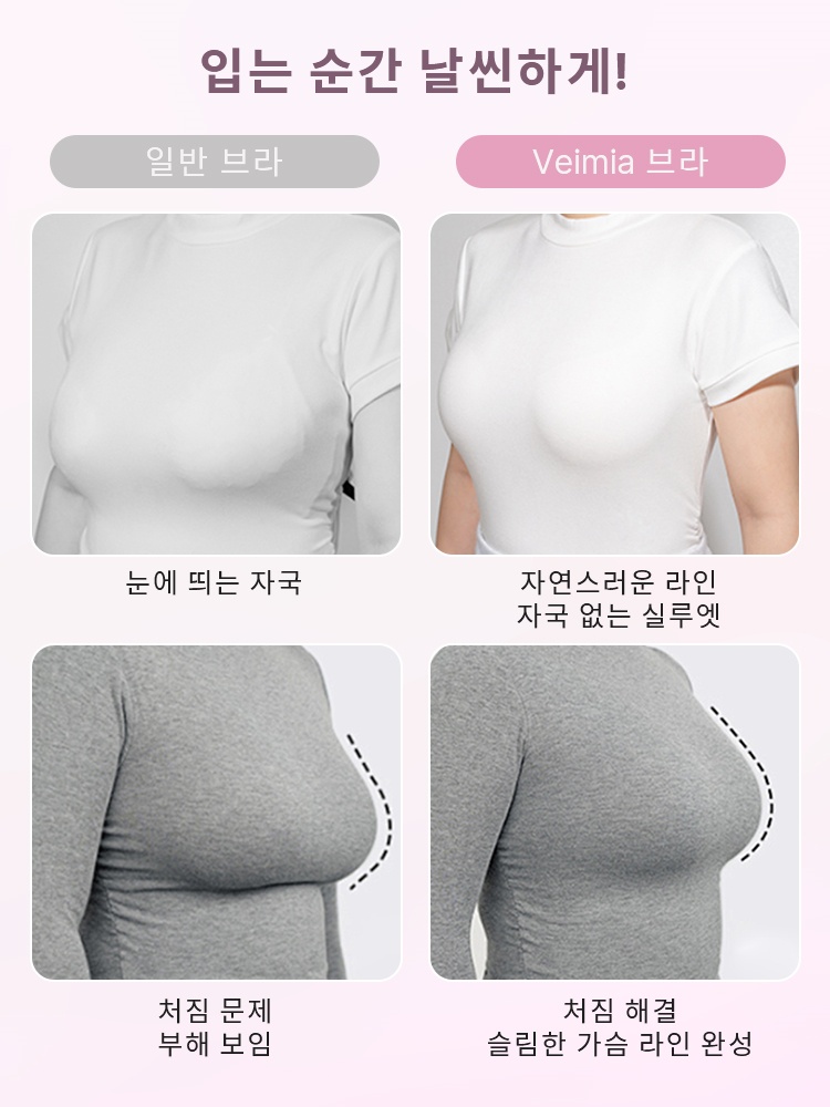 처짐 방지 보정 브라 입는 순간 날씬하게 VEIMIA 베이미아