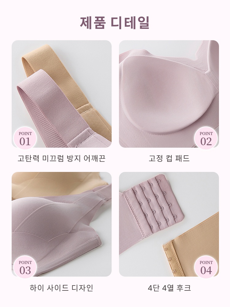 처짐 방지 보정 브라 제품 디테일 VEIMIA 베이미아