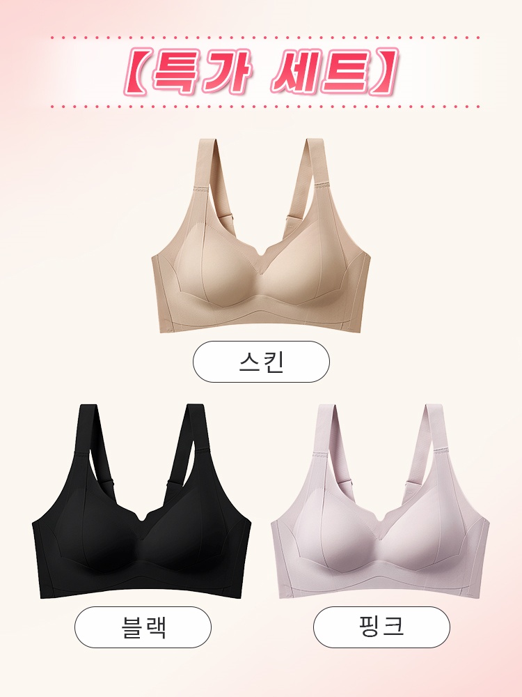 처짐 방지 보정 브라 스킨+블랙+핑크 VEIMIA 베이미아