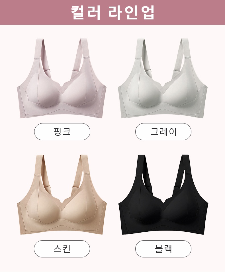 처짐 방지 보정 브라 컬러 라인업 VEIMIA 베이미아