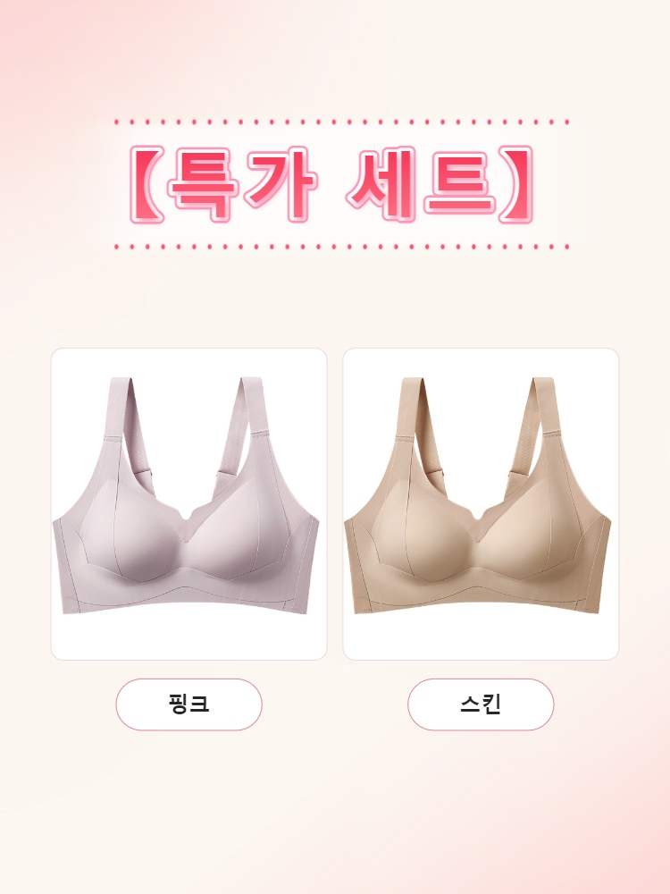 【초특가 2장₩69,900】VEIMIA 처짐 방지 보정 브라丨이중 리프팅 구조 안정감 있게 잡아주는 노와이어 브라 장시간 착용 가능