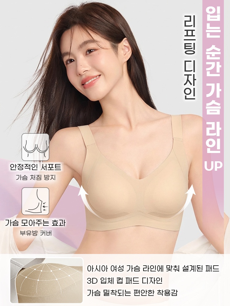 편안한 사이드 리프팅 밴드 브라 라프팅 디자인  입는 순간 가슴 라인 UP VEIMIA 베이미아