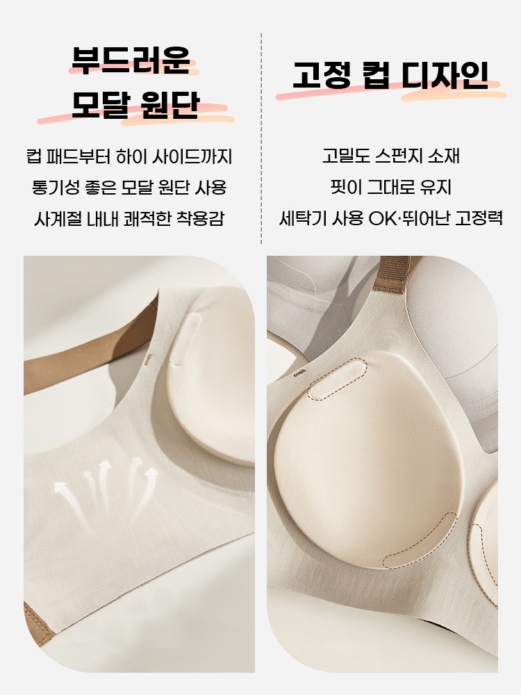 편안한 사이드 리프팅 밴드 브라 부드러운모달 원단 고정 컵 디자인 VEIMIA 베이미아