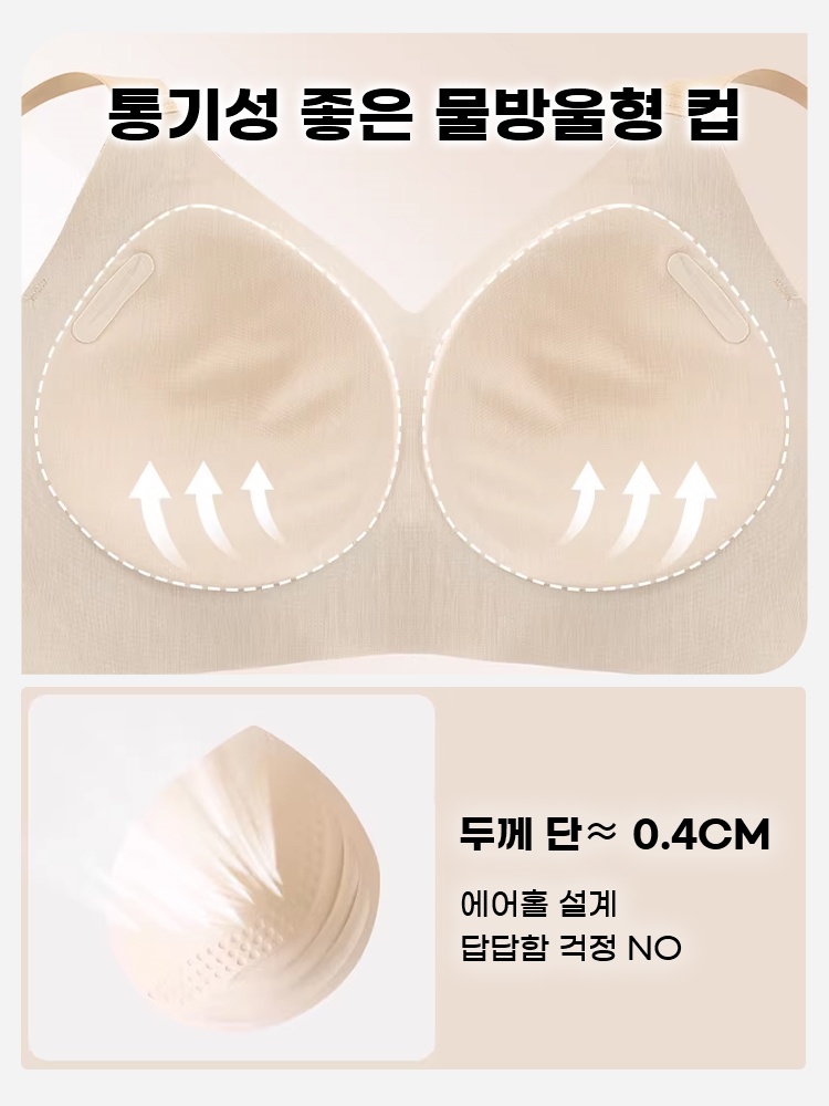 편안한 사이드 리프팅 밴드 브라 통기성 좋은 물방울형 컵 VEIMIA 베이미아