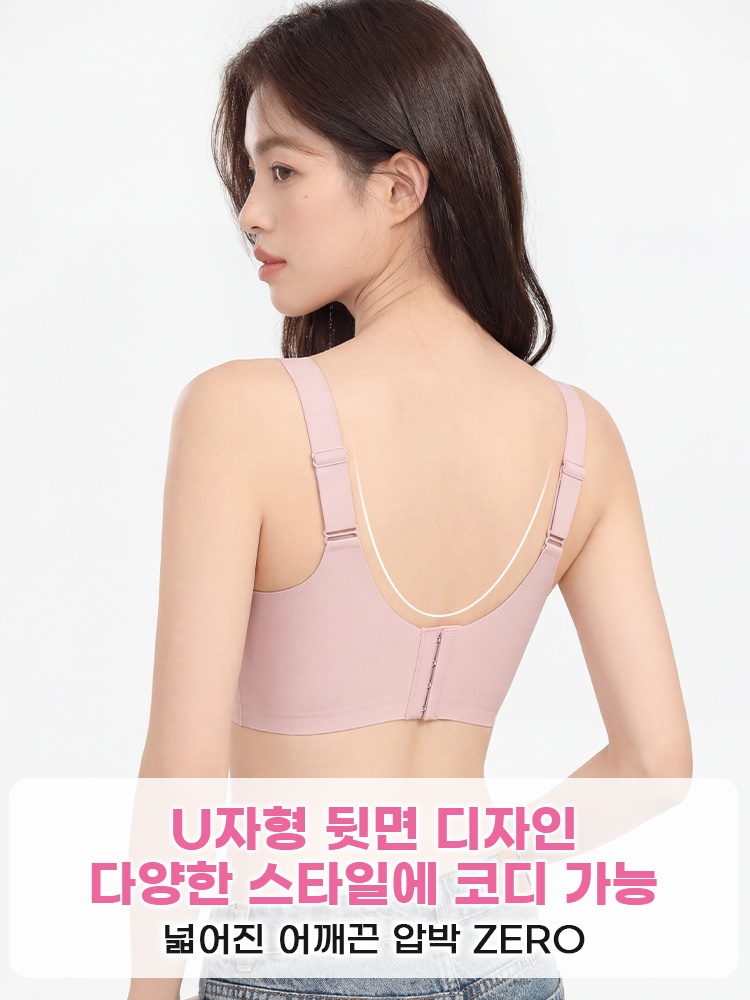 편안한 사이드 리프팅 밴드 브라 U자형 뒷면 디자인 다양한 스타일에 코디 가능 VEIMIA 베이미아