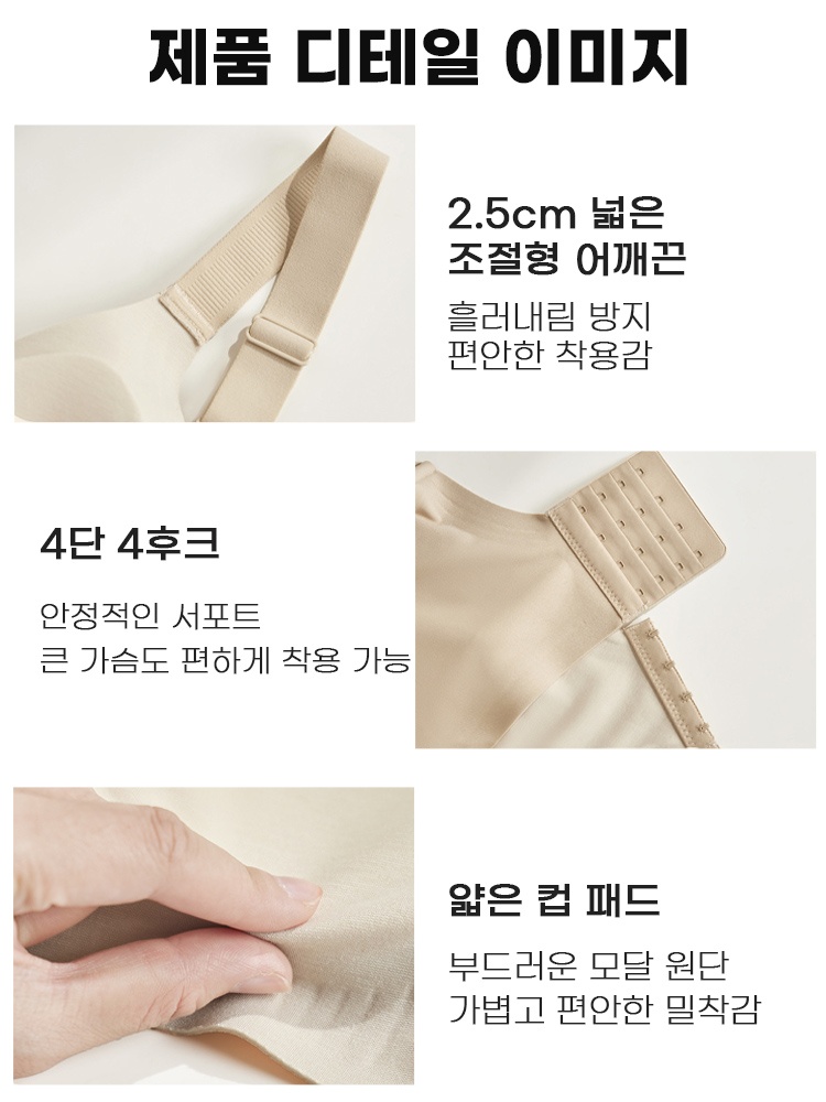 편안한 사이드 리프팅 밴드 브라 제품 디테일 이미지 VEIMIA 베이미아