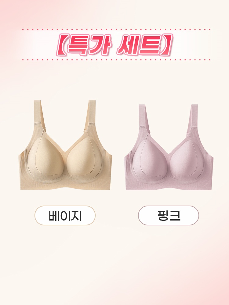 편안한 사이드 리프팅 밴드 브라 베이지 + 핑크 VEIMIA 베이미아