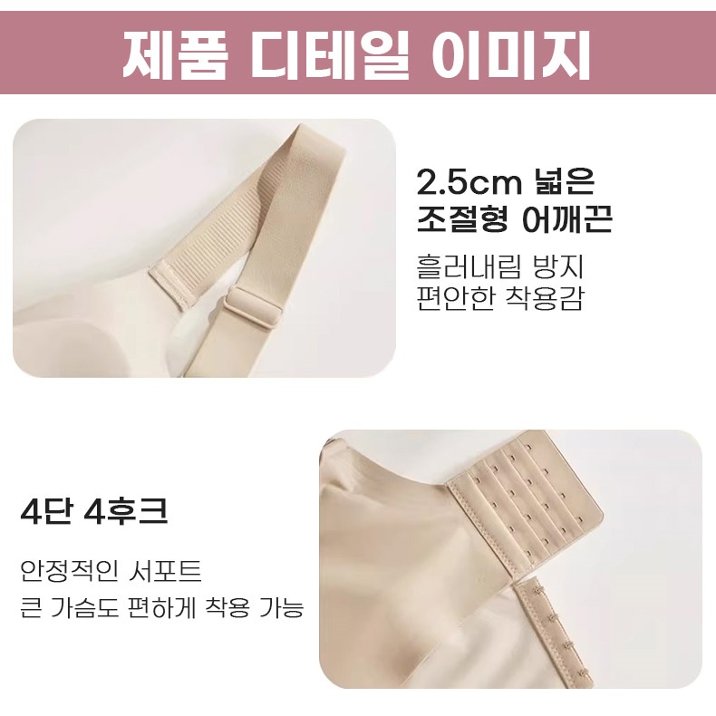 편안한 사이드 리프팅 밴드 브라 제품 디테일 VEIMIA 베이미아