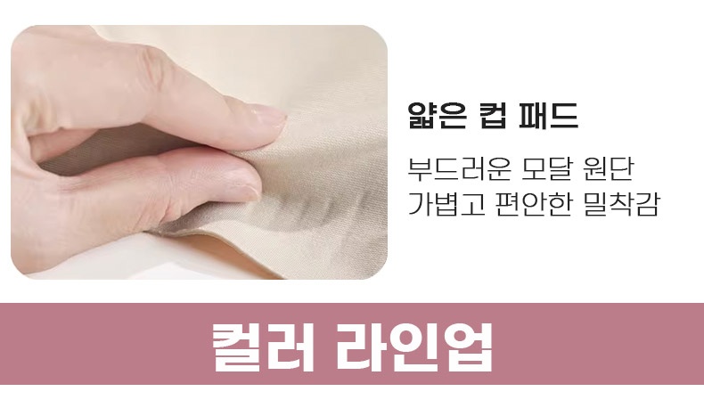 편안한 사이드 리프팅 밴드 브라 제품 디테일 VEIMIA 베이미아