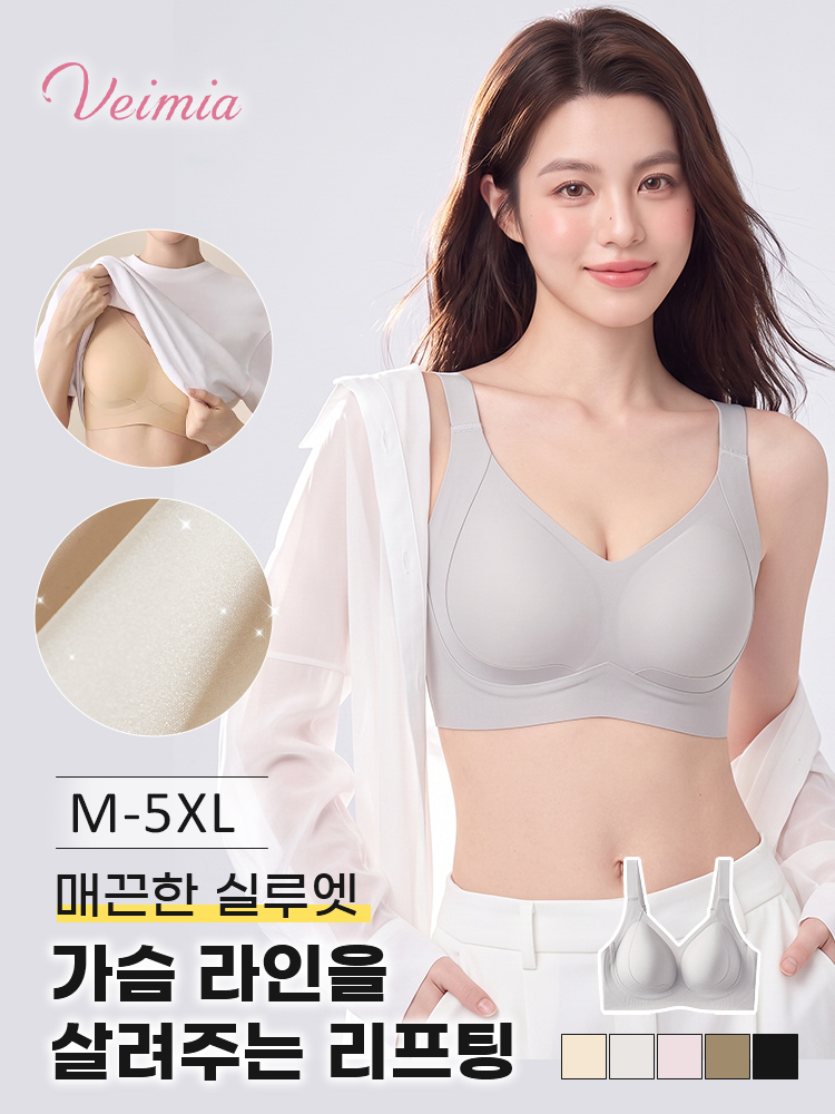 편안한 사이드 리프팅 밴드 브라 매끈한 실루엣 가슴 라인 보정 처짐 방지 VEIMIA 베이미아