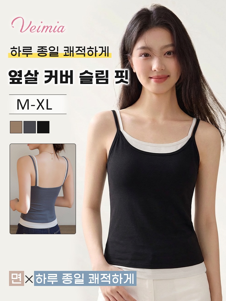 더블 어깨끈 투인원 레이어드 나시 하루 종일 쾌적하게 옆살 커버 슬림 핏 VEIMIA 베이미아