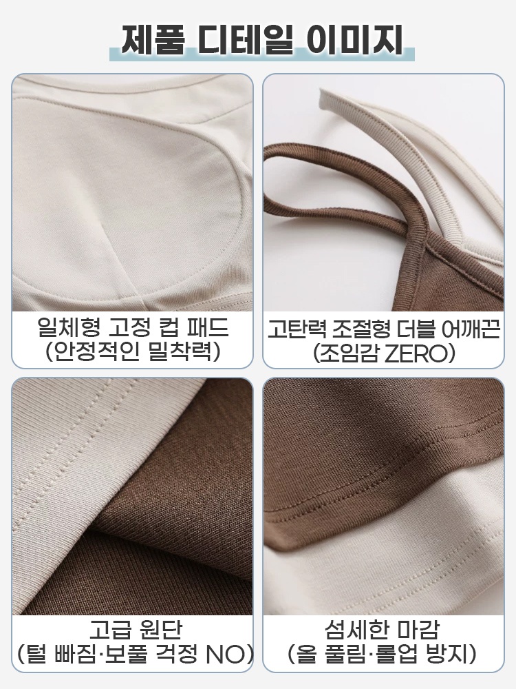 더블 어깨끈 투인원 레이어드 나시 제품 디테일 이미지 VEIMIA 베이미아