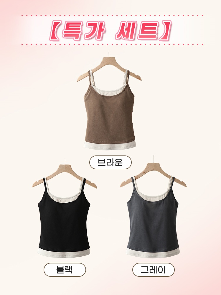 더블 어깨끈 투인원 레이어드 나시 브라운+블랙+그레이 VEIMIA 베이미아