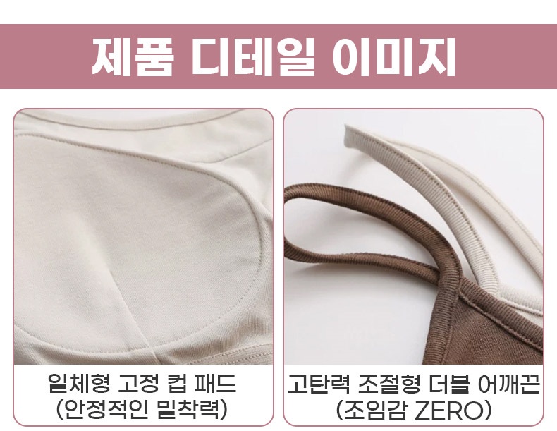 더블 어깨끈 투인원 레이어드 나시 제품 디테일 이미지 VEIMIA 베이미아