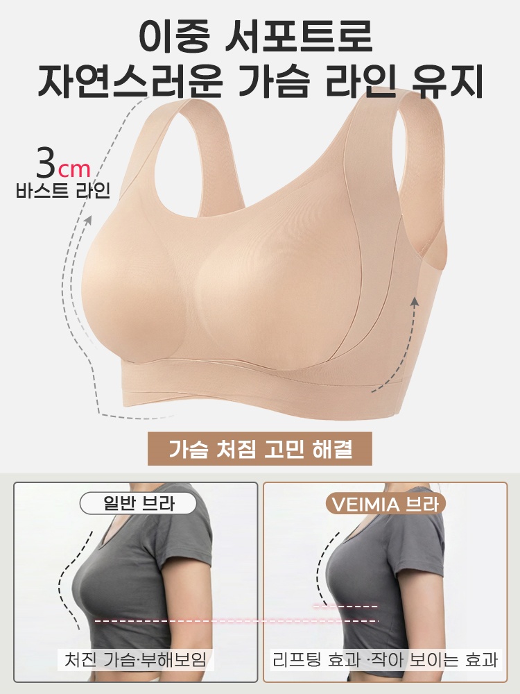 노후크 컴포트 리프팅 브라 이중 서포트로 자연스러운 가슴 라인 유지 VEIMIA 베이미아