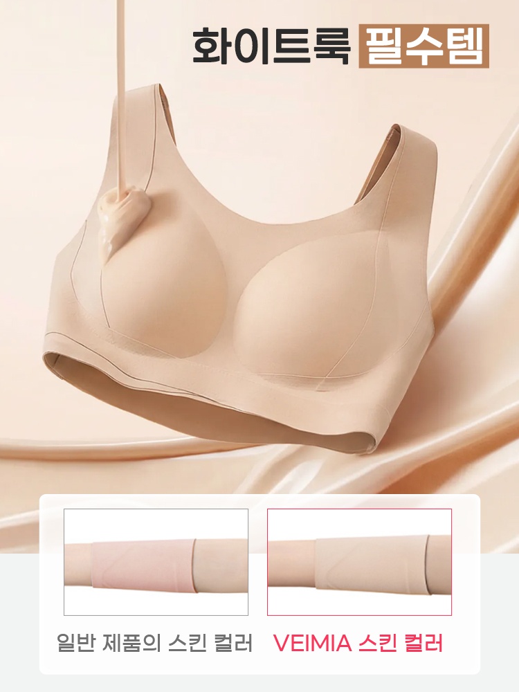 노후크 컴포트 리프팅 브라 화이트룩 필수템 VEIMIA 베이미아