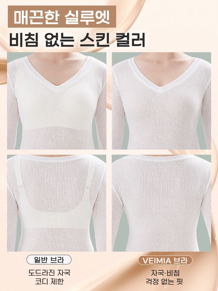 노후크 컴포트 리프팅 브라 매끈한 실루엣 비침 없는 스킨 컬러 VEIMIA 베이미아