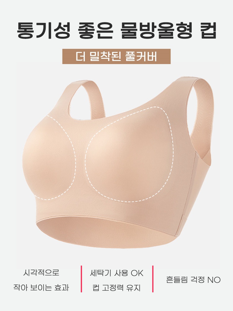 노후크 컴포트 리프팅 브라 통기성 좋은 물방울형 컵 VEIMIA 베이미아