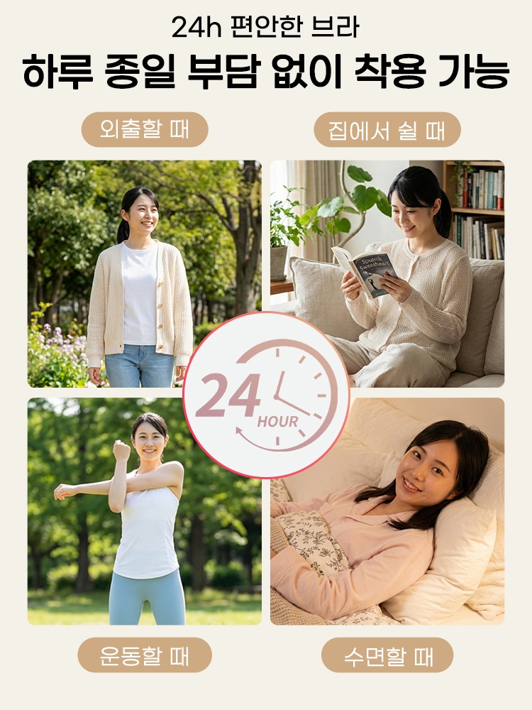 노후크 컴포트 리프팅 브라 24h 편안한 브라 하루 종일 부담 없이 착용 가능 VEIMIA 베이미아