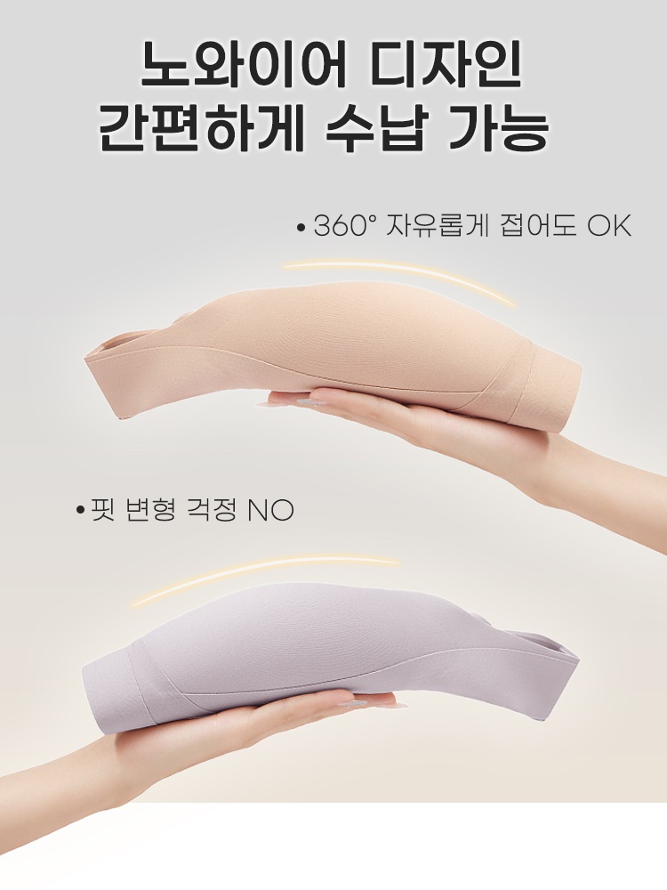 노후크 컴포트 리프팅 브라 노와이어 디자인간편하게 수납 가능 VEIMIA 베이미아