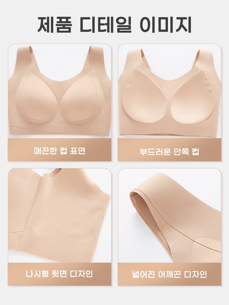노후크 컴포트 리프팅 브라 제품 디테일 이미지 VEIMIA 베이미아