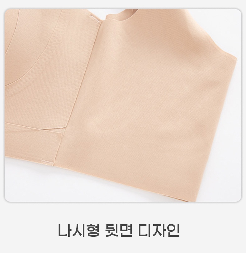 노후크 컴포트 리프팅 브라 나시형 뒷면 디자인 VEIMIA 베이미아