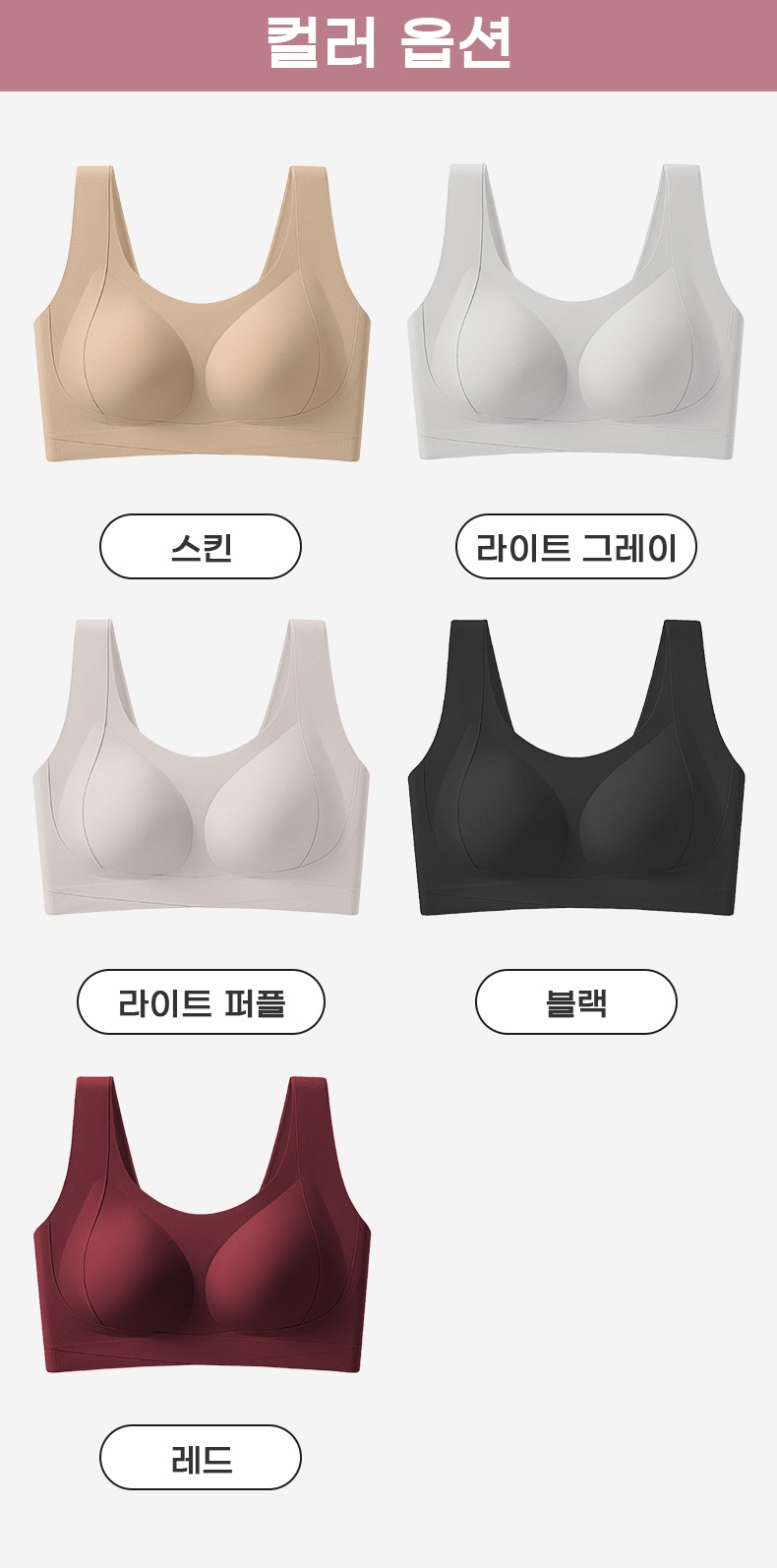 노후크 컴포트 리프팅 브라 컬러 옵션 VEIMIA 베이미아