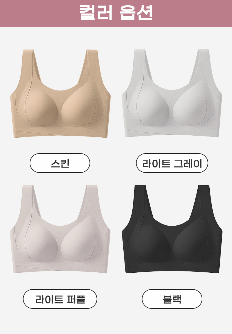 노후크 컴포트 리프팅 브라 컬러 읍션 VEIMIA 베이미아