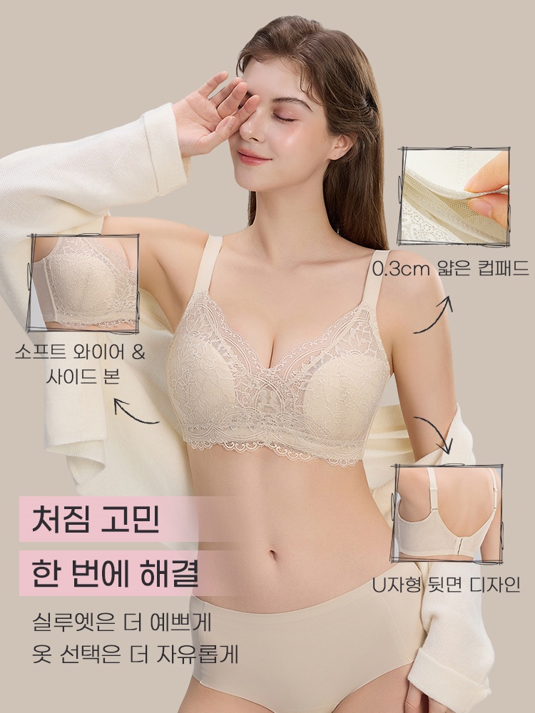 소프트 와이어 처짐 방지 레이스 브라 처짐 고민 한 번에 해결 실루엣은 더 예쁘게옷 선택은 더 자유롭게 VEIMIA 베이미아