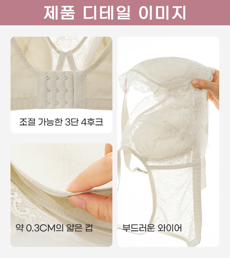 소프트 와이어 처짐 방지 레이스 브라 제품 디테일 VEIMIA 베이미아