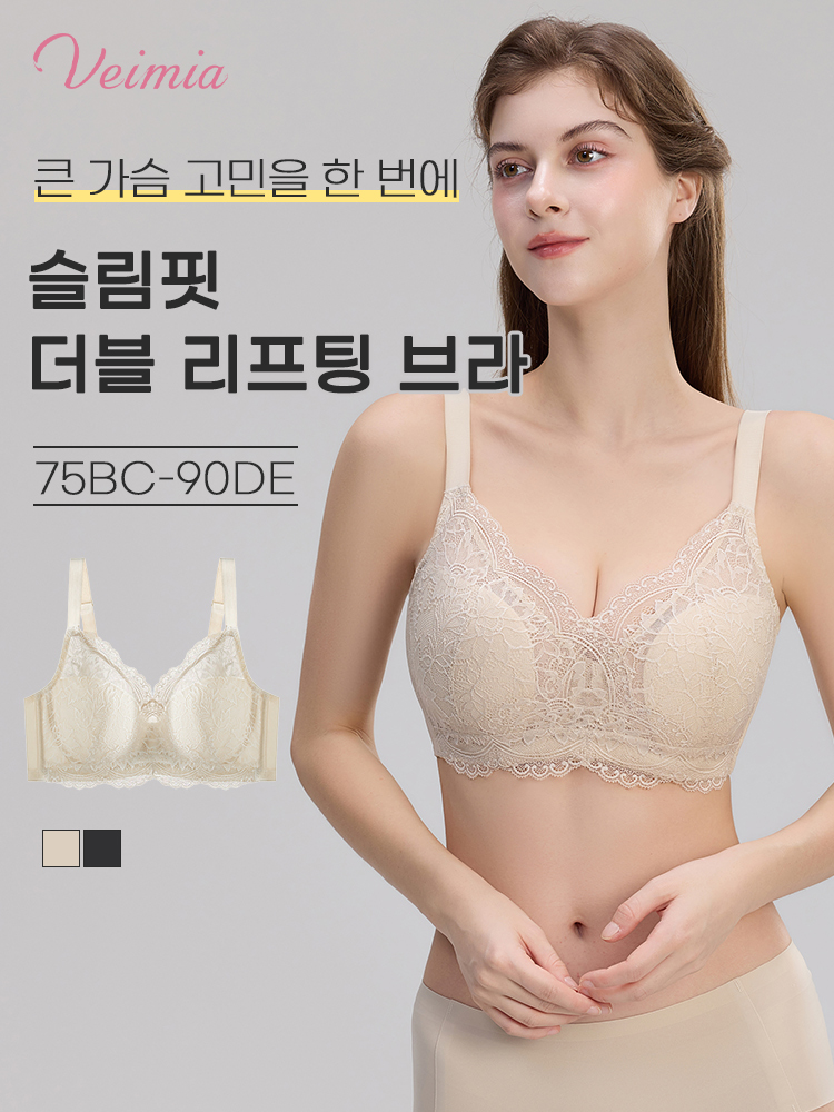 소프트 와이어 처짐 방지 레이스 브라 작아 보이는 핏 더블 리프팅 VEIMIA 베이미아