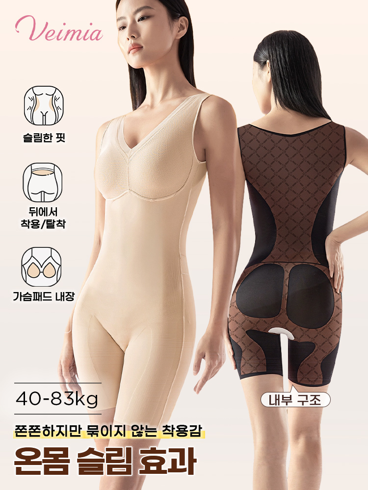 쫀쫀한 체형 보정 올인원 바디쉐이퍼 온몸 슬림효과 VEIMIA 베이미아