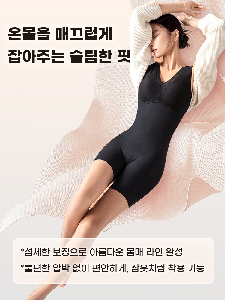 쫀쫀한 체형 보정 올인원 바디쉐이퍼 온몸을 매끄럽게 잡아주는 슬림한 핏 VEIMIA 베이미아