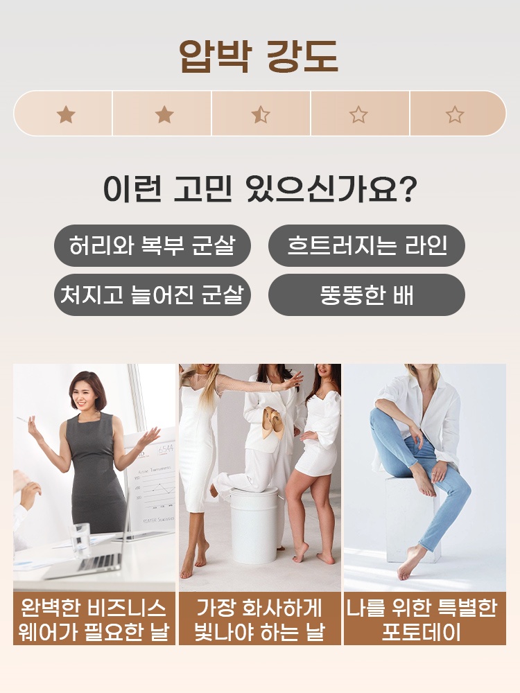 쫀쫀한 체형 보정 올인원 바디쉐이퍼 이런 고민 있으신가요? VEIMIA 베이미아