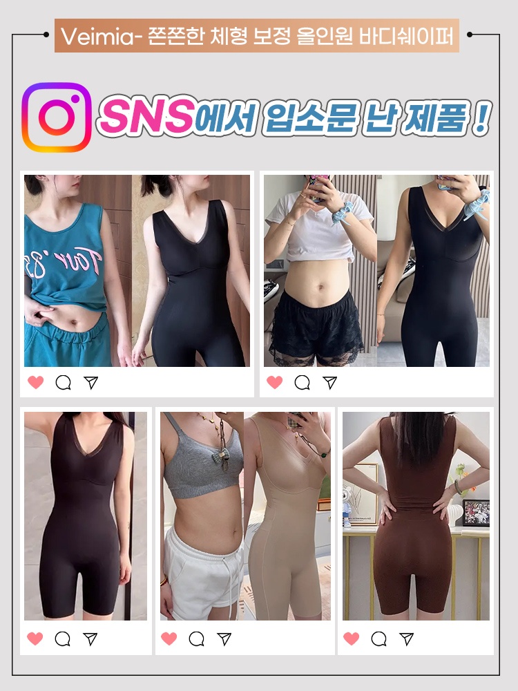 쫀쫀한 체형 보정 올인원 바디쉐이퍼 SNS에서 입소문 날 제품 VEIMIA 베이미아