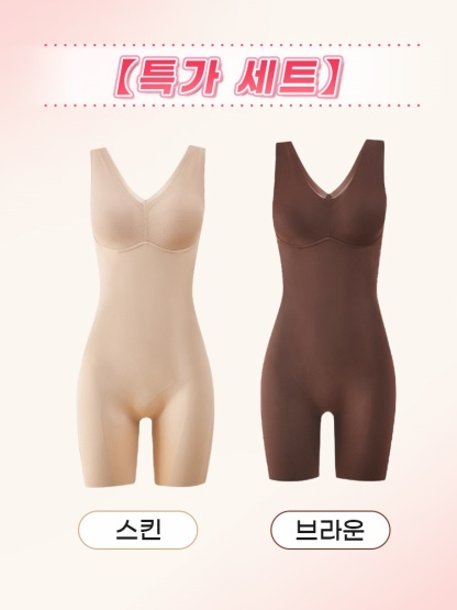 쫀쫀한 체형 보정 올인원 바디쉐이퍼 스킨+브라운 VEIMIA 베이미아