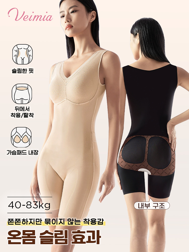 쫀쫀한 체형 보정 올인원 바디쉐이퍼 온몸 슬림효과 VEIMIA 베이미아