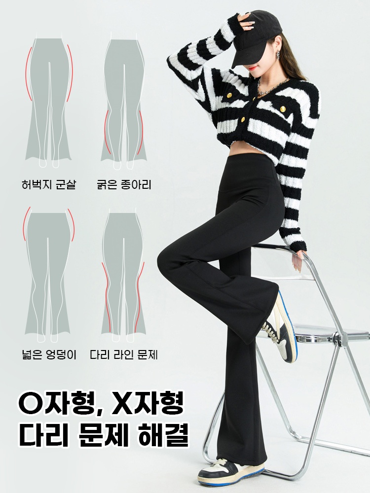 기모 부츠컷 레깅스 O자형,X자형 다리 문제 해결 VEIMIA 베이미아