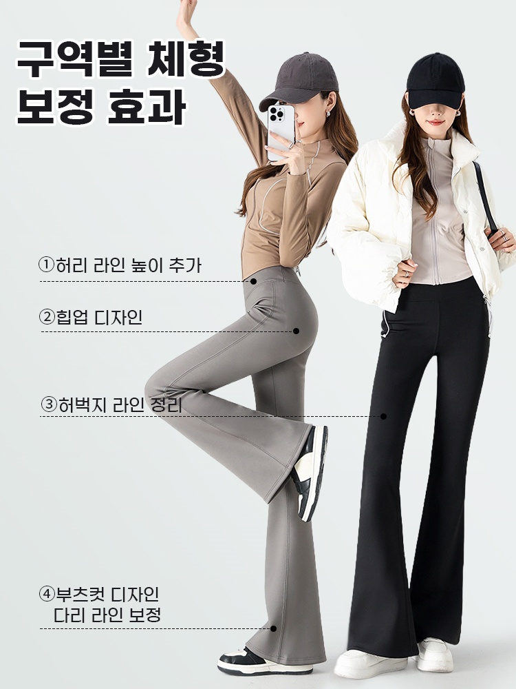 기모 부츠컷 레깅스 구역별 체형 보정 효과 VEIMIA 베이미아