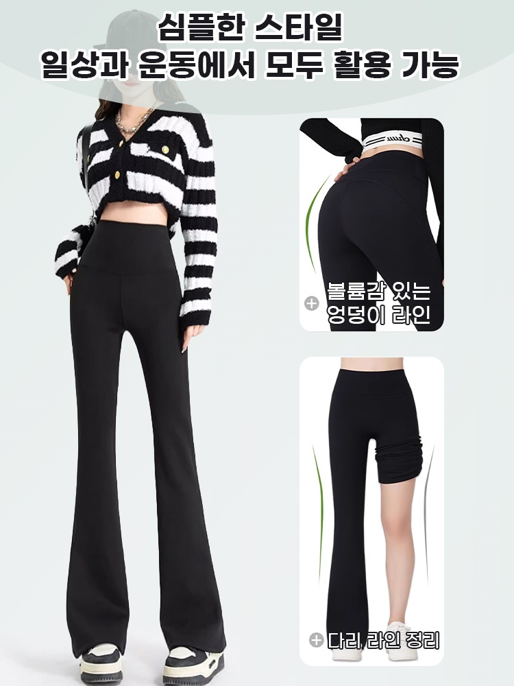 기모 부츠컷 레깅스 심플한 스타일로 일상과 운동에서 모두 활용 가능 VEIMIA 베이미아