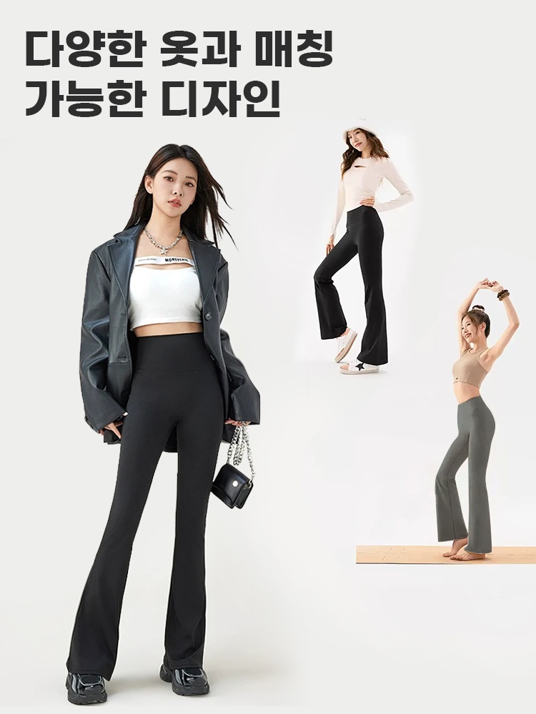 기모 부츠컷 레깅스 다양한 옷과 매칭 가능한 디자인 VEIMIA 베이미아