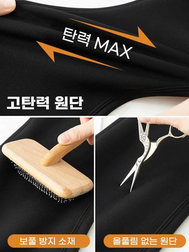 기모 부츠컷 레깅스 고탄력 원단 VEIMIA 베이미아