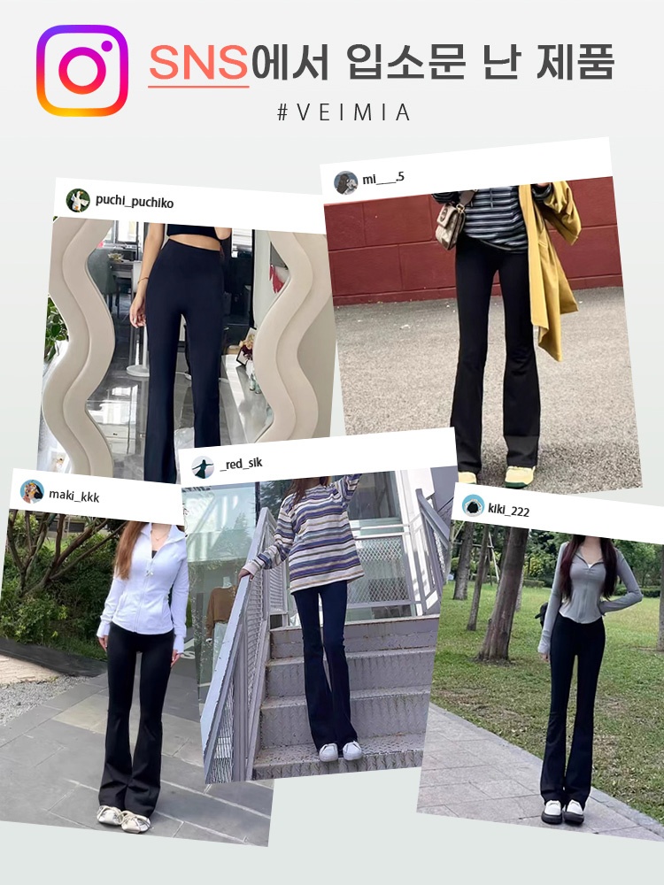 기모 부츠컷 레깅스 SNS에서 입소문 난 제품 VEIMIA 베이미아