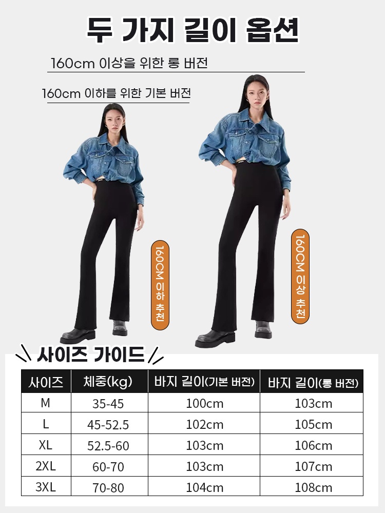 기모 부츠컷 레깅스 두 가지 길이 옵션 VEIMIA 베이미아