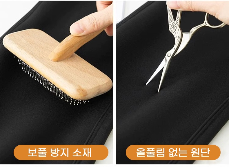 기모 부츠컷 레깅스 소재와 원단 VEIMIA 메이미아