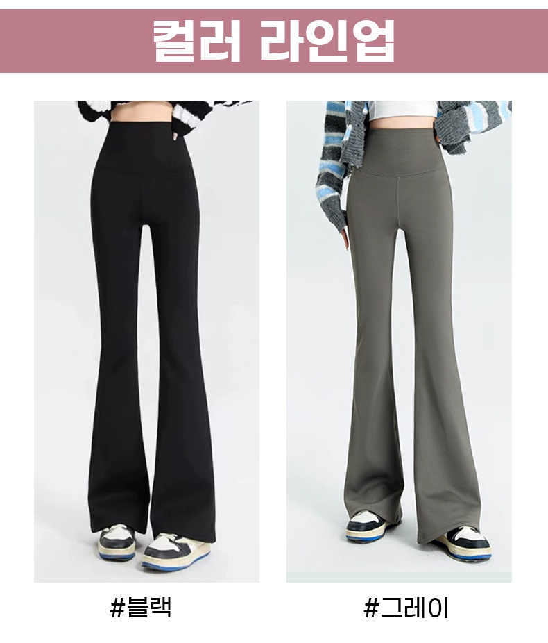 기모 부츠컷 레깅스 컬러 라인업  VEIMIA 베이미아